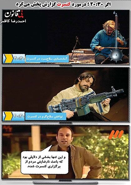 دلیل لغو کنسرت کیهان کلهر را ببینید
