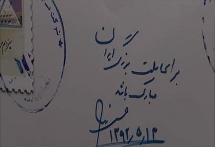 امضای حسن روحانی/عکس