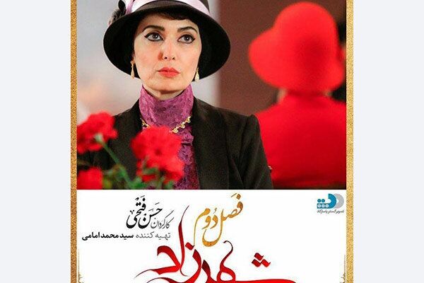 آتنه فقیه نصیری در «شهرزاد»/عکس