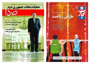 اسناد منتشر نشده دوران پهلوی