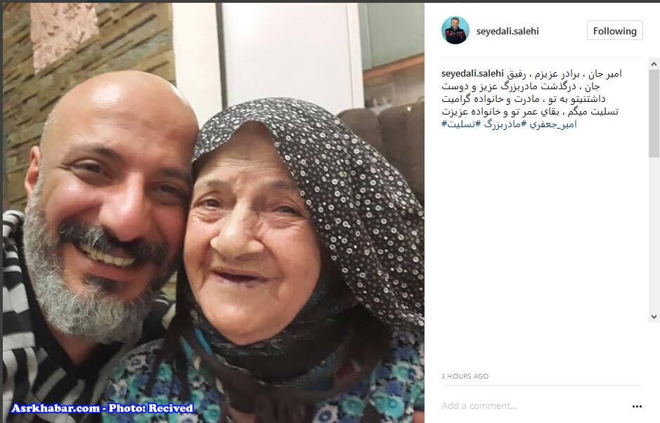 امیرجعفری عزادار شد/عکس