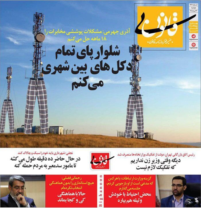 متلک سنگین یک روزنامه به2 وزیر پیشنهادی!