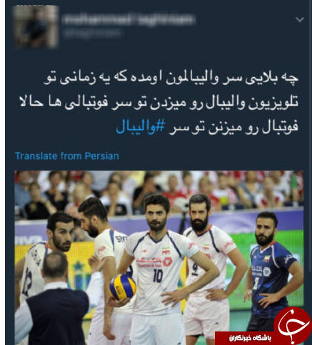 واکنش کاربران به باخت های والیبالیست‌ها/تصاویر