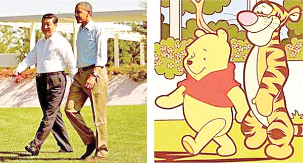 ممنوعیت «وینی پو» در چین 