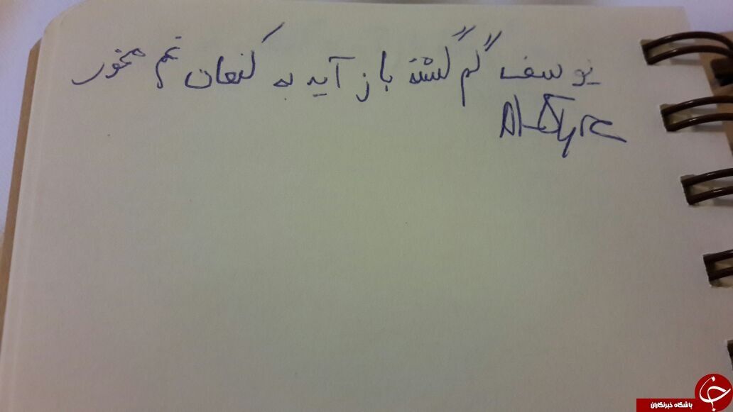 دست‌ خط فارسی آلن‌ایر /عکس