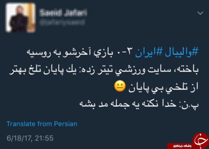 واکنش کاربران به باخت های والیبالیست‌ها/تصاویر