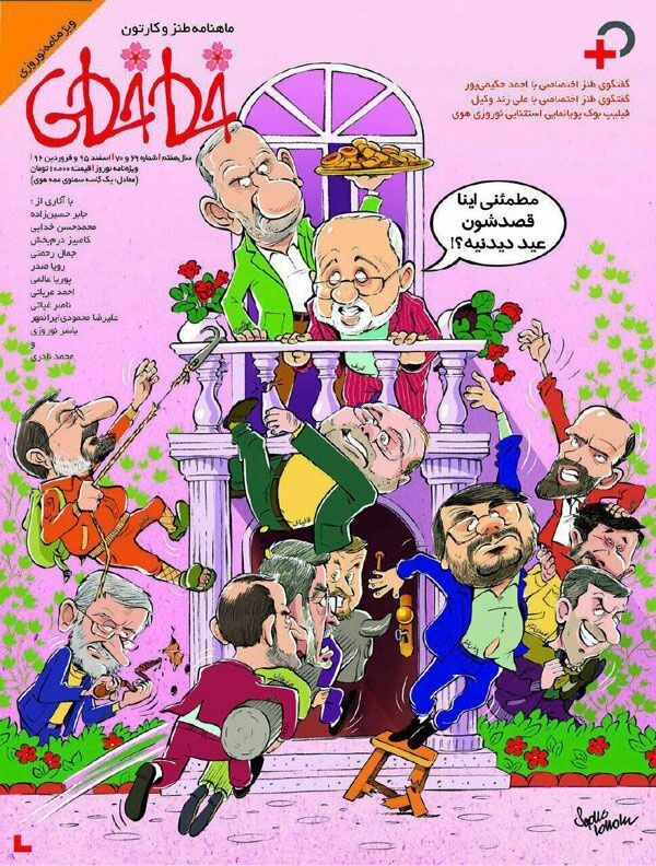 عید دیدنی بذرپاش و قالیباف و بقایی!