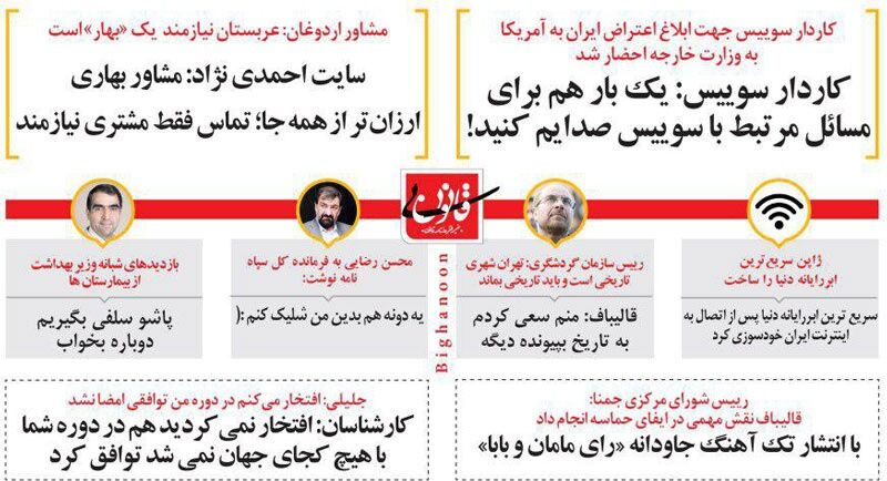 متلک جدید به قالیباف، جلیلی و محسن رضایی!
