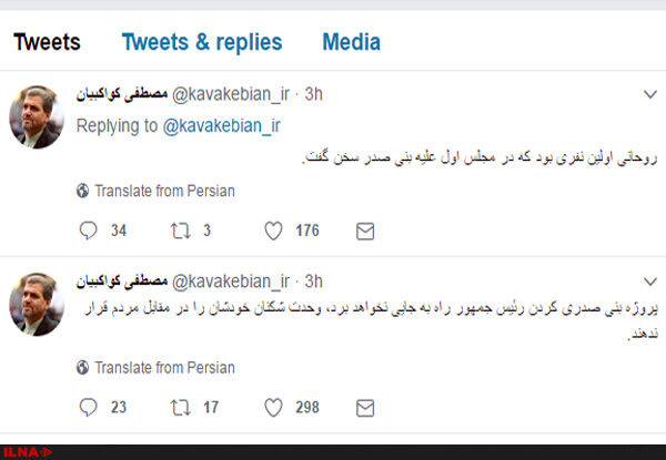 واکنش کواکبیان به مقایسه روحانی با بنی‌صدر