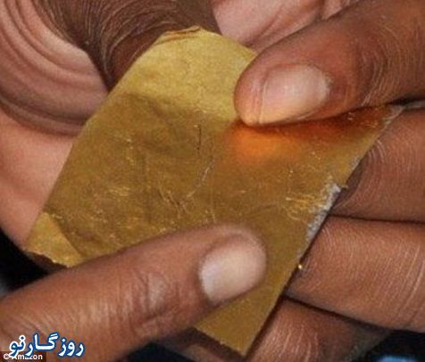 طلایی که دود می کنند!/تصاویر