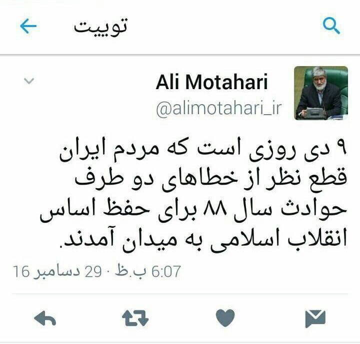 نگاه توییتری مطهری به ۹ دی