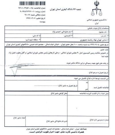 احمدی نژاد 17 روز دیگر پای میز محاکمه