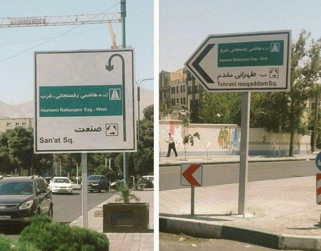 تقدیر محسن هاشمی از قالیباف/عکس
