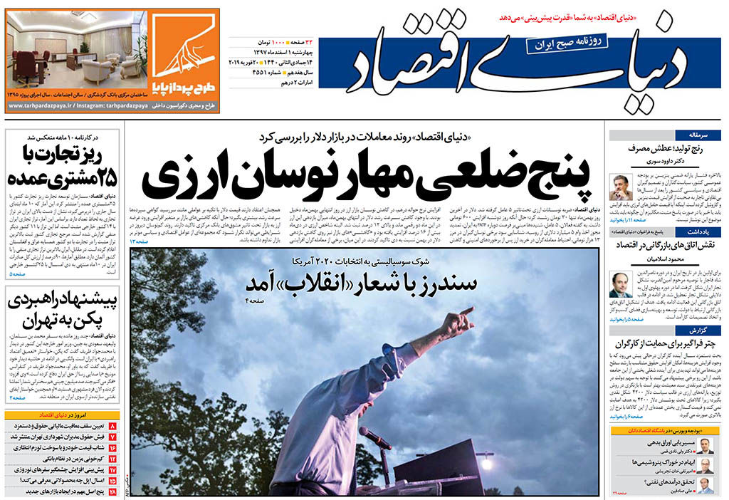 شماره 4551