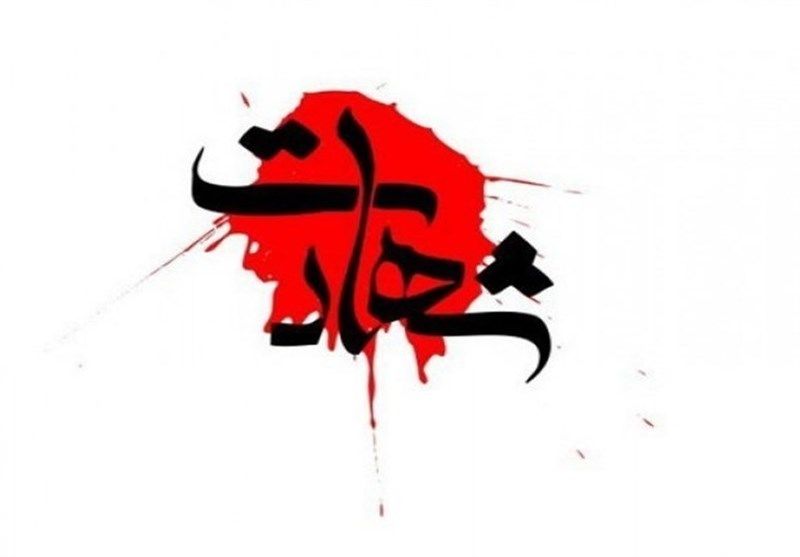شهادت سرباز ده هشتادی با ضربات چاقو