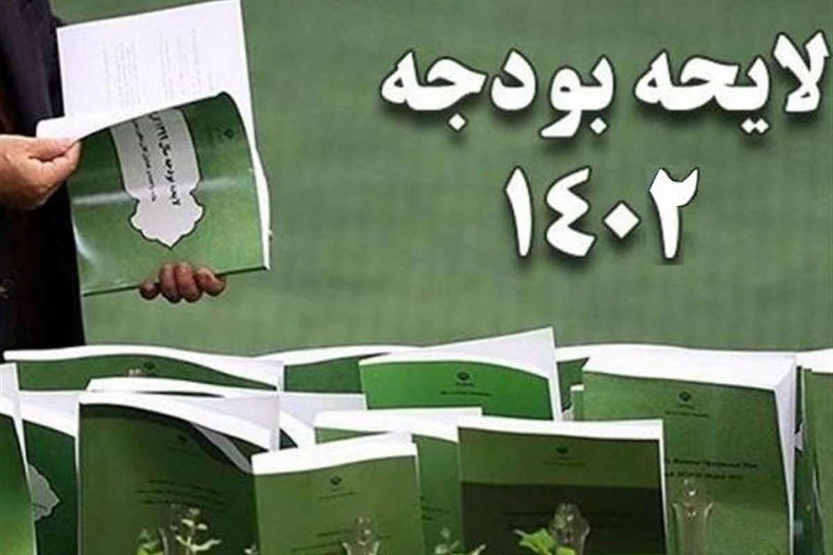 سقف بودجه سال آینده 40 درصد افزایش یافت