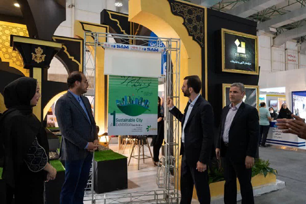 نخستین اجلاس و نمایشگاه بینالمللی شهر پایدار برگزار میشود