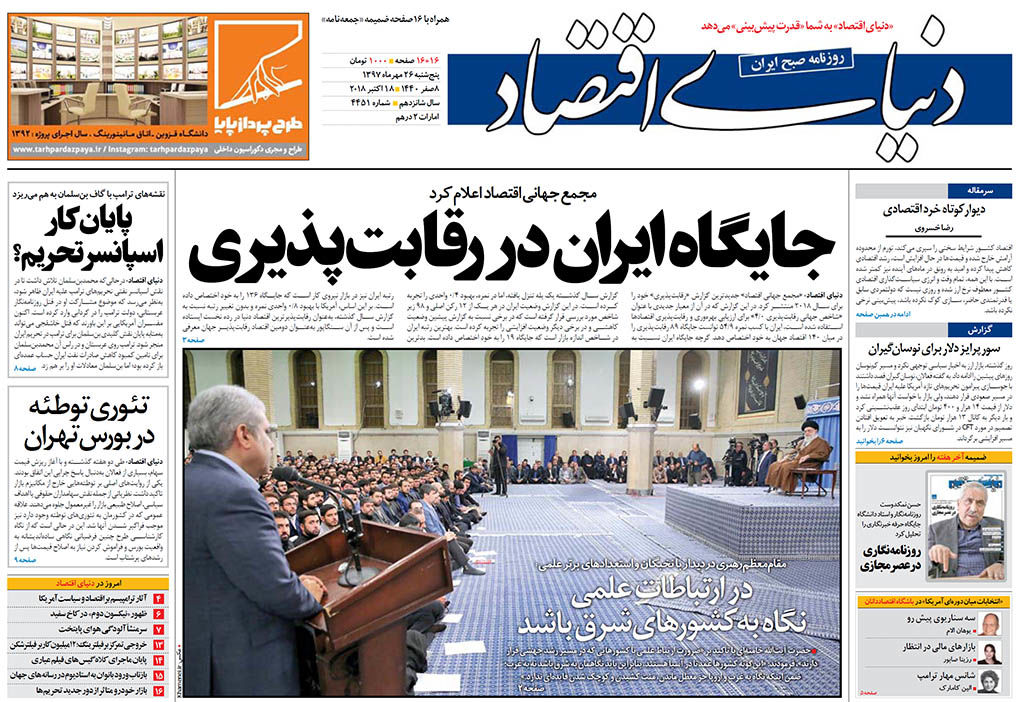 شماره 4451